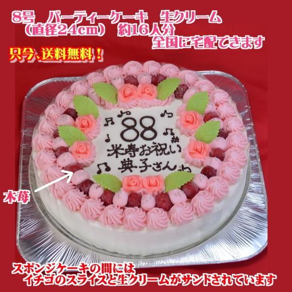 大きいオーダーケーキ 参考例NO、１３８１