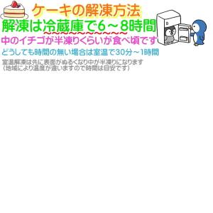 ケーキ 苺と生クリームのロールケーキ ノーマル...の詳細画像2