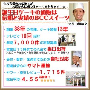 ケーキ 誕生日ケーキ 5号 リース P付 生ク...の詳細画像5