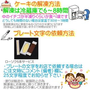 ケーキ 誕生日ケーキ P付 苺と生クリームのロ...の詳細画像3
