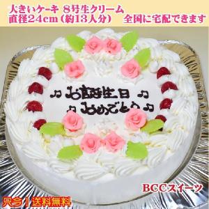 デコレーション ショートケーキ ケーキ 洋菓子のサイズ 8号以上 スイーツ 洋菓子 食品 通販 Yahoo ショッピング
