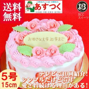 ケーキ 誕生日ケーキ 5号 花多いデコ 大阪 ヨーグルトケーキ / バースデーケーキ 人気  手作り 子供 送料無料 1歳 あすつく 結婚記念日 インスタ映え｜b-c-c