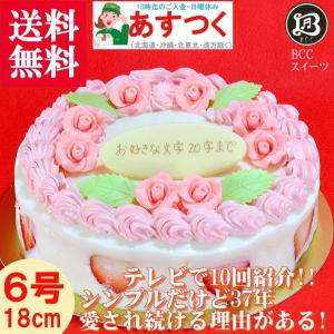 ケーキ 誕生日ケーキ 6号 花多いデコ 大阪 ヨーグルトケーキ / バースデーケーキ 人気  手作り 子供 送料無料 1歳 あすつく 結婚記念日 インスタ映え｜誕生日ケーキ創業45年ケーキ屋BCCスイーツ