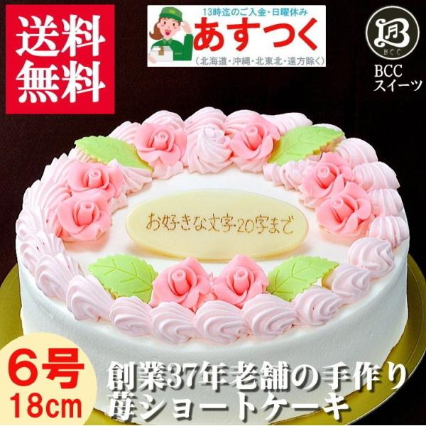 ケーキ 誕生日ケーキ 6号 花多い生クリーム ケーキ / バースデーケーキ 人気  手作り 子供 送...