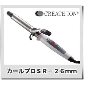 クレイツ イオンカール プロ SR 26mm ヘアアイロン カール コテ 巻き髪 ツヤ プロ仕様 SR26 口コミ C73308 正規品