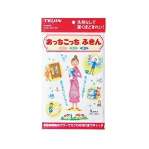 帝人フロンティア あっちこっちふきん Ｌサイズ 55cmｘ30cm カラー選択 ポスト投函便送料無料...