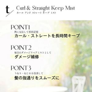 無香料 ティースラッシュ カール アンド スト...の詳細画像2