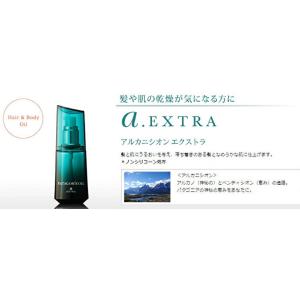 3個セット デミ パタゴニックオイル アルカニ...の詳細画像2