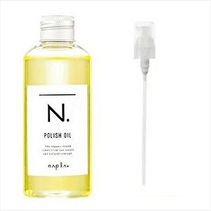 ポンプ付き ナプラ N. エヌドット ポリッシュオイル 150ml napla 送料無料 BC-T V-1