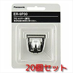 Panasonic（パナソニック） ER9920 替刃 ポスト投函便送料無料