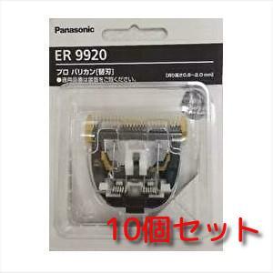 10個セット パナソニック ER9920 替刃 Panasonic ER-GP80/ER-GP８２/ER1510P-S/対応替刃のみ BC-K Z-2