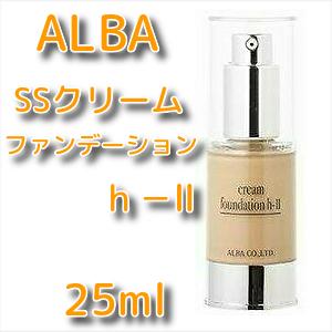 カラー選択 アルバ SSクリームファンデーション h-II 25ml ALBA