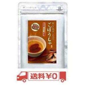 安心の国産ごぼう お茶 繊維 サポニン 安い お得 飲んだ後召し上がれる ごぼうちゃ 57g 菊星 ...