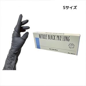 ニトリルブラック プロ ロング 50枚入 Sサイズ NITRILE BLACK PRO.LONG