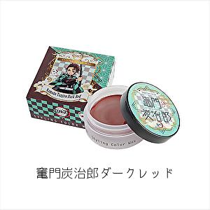 鬼滅の刃 スタイリング カラーワックス 竈門炭治郎ダークレッド 50g レターパック便 かまどたんじろう