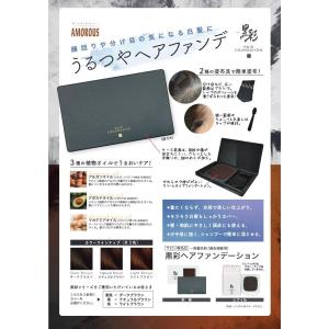 アモロス 黒彩 ヘアファンデーション 8g 本...の詳細画像4