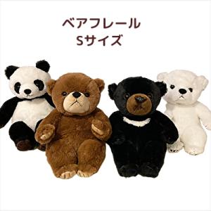タイプ選択/テイクオフ ベアフレール Sサイズヒグマ / ツキノワグマ / パンダ / 北極熊 プレ...