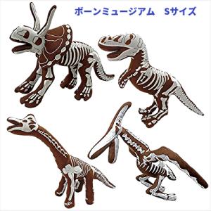 タイプ選択/テイクオフ ボーンミュージアム Sサイズ 各種恐竜  ぬいぐるみ プレゼント 骨格標本 ...