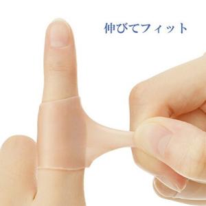 くるっとピタッと指サポーター(2枚入り)ポスト...の詳細画像5