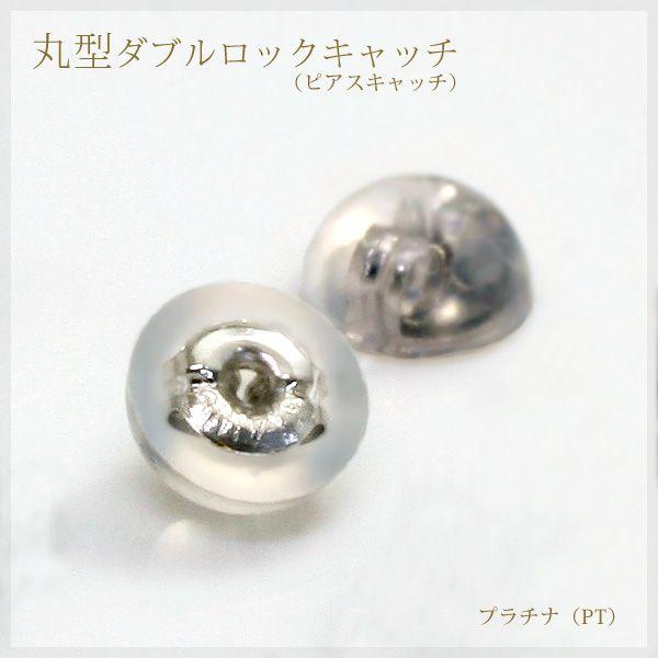 丸型 シリコンダブルロック ピアス・キャッチ 小 プラチナ PT ポスト対応0.7mmまで