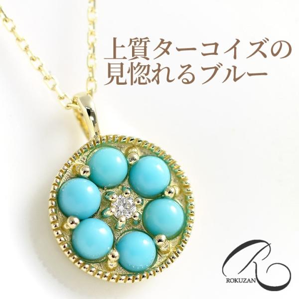 碌山 ネックレス レディース ターコイズ トルコ石 天然石 K10イエローゴールド 10k ダイヤモ...