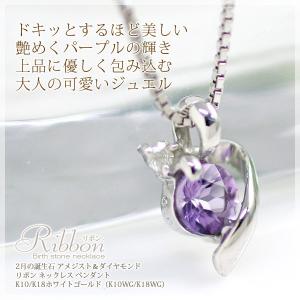 アメジスト ネックレス レディース K10 K18ホワイトゴールド 18k 18金