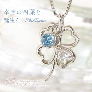 ロンドン ブルートパーズ ネックレス ホワイト ゴールド K10WG 10k 10