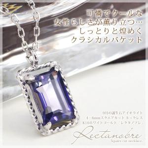 アイオライト ウォーターサファイア ネックレス 4×6mm バゲットカット ペンダント K10ホワイトゴールド 誕生日プレゼント 女性 妻 嫁 30代 40代 50代 9月誕生石｜b-ciao