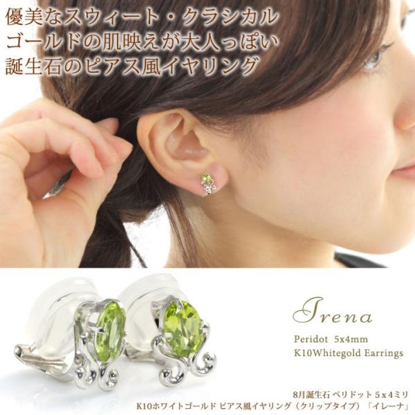 ピアスみたいなイヤリング ノンホールピアス 痛くない樹脂製クリップ ペリドット オーバルカット ピア...