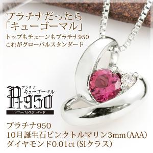 万華鏡 カレイドスコープ ミニ ペンダント ピンククリスタル ゴールド