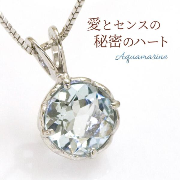 アクアマリン 大粒6ミリ ネックレス レディース K10/K18WG 18k 18金 3月誕生石 ペ...