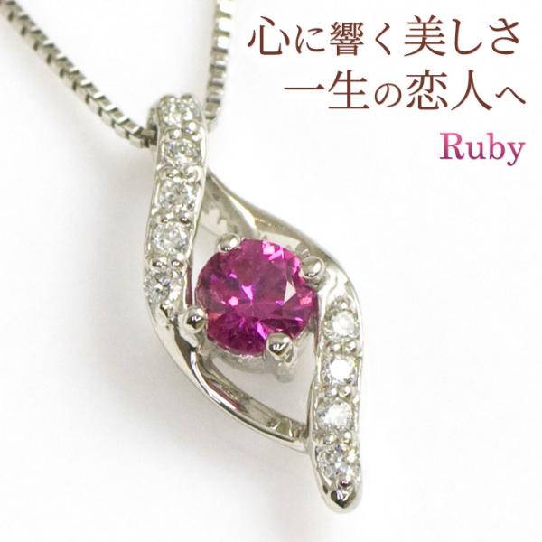 ルビー ネックレス ダイヤモンド0.04ct プラチナ Pt950 ペンダント 7月誕生石 金属アレ...