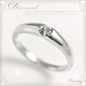 ピンキーリング ダイヤモンド 0.03ct K10 K18ホワイトゴールド K10WG