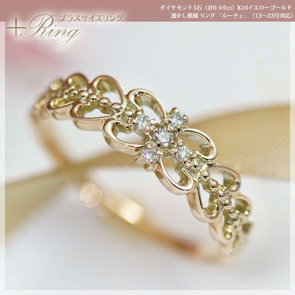 大きいサイズ 指輪 プラスサイズリング 13から23号 ダイヤモンド5石 計0.05ct レディース...