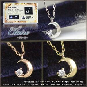 ムーン スター ダイヤモンド ネックレス レディース K10 ゴールド 月