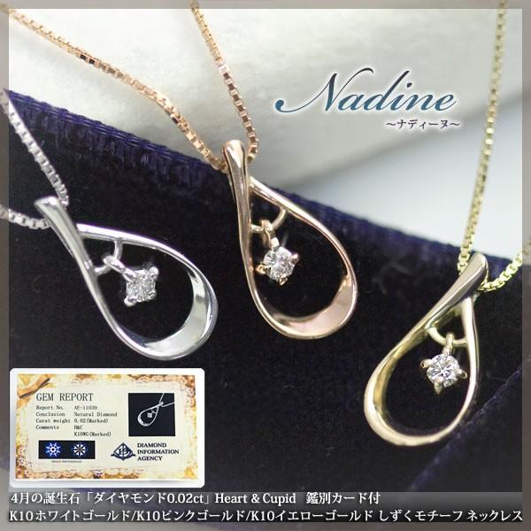 鑑別カード付 ネックレス ハート キューピット天然ダイヤモンド0.02ct ティアドロップ型 しずく...