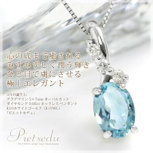 アクアマリン ネックレス K18 18金 ゴールド 日本製 ペンダント 3月 