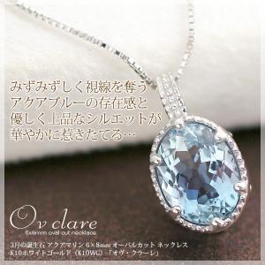 アクアマリン ネックレス レディース K10WGk 5×7mm ダイヤモンド0.06ct