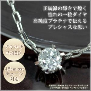 鑑定書つきプラチナ Pt850 天然ダイヤモンド0.3ct カラット ネックレス