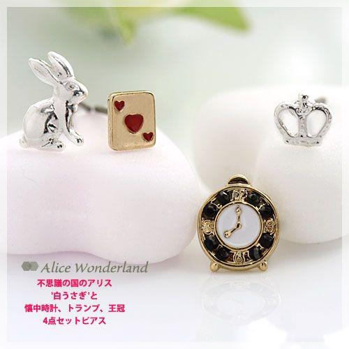 不思議の国のアリス ピアス 4点セット 白うさぎ 懐中時計 トランプ 王冠 レディース スタッドピア...