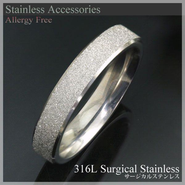 サージカルステンレス 316L ブラスト加工 リング 指輪 メンズ レディース 男女兼用 金属アレル...