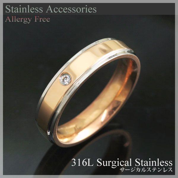 サージカルステンレス 316L クリアストーン ライン リング 指輪 ピンクゴールドPVDコーティン...
