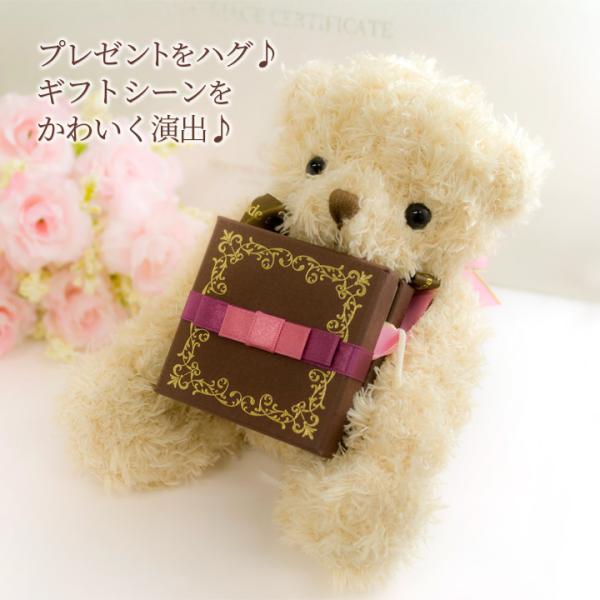 ジュエリーケースをハグしてお届け 抱きつきクマくん 単品販売不可