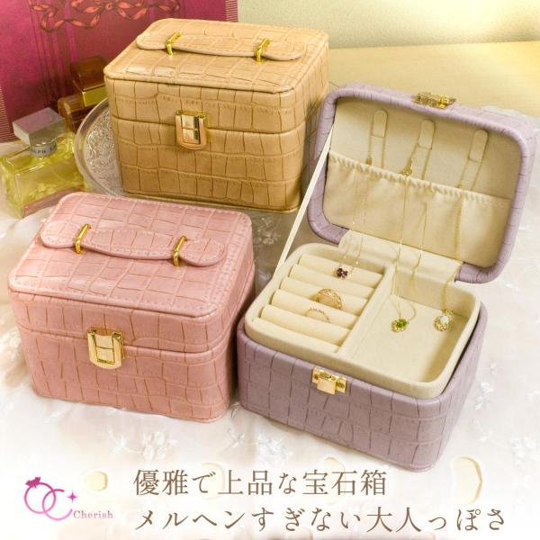 ジュエリーボックス 宝石箱 リュクスコフレ おしゃれ 可愛い 人気 大容量 ジュエリーケース 携帯用...