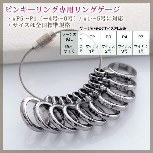 ピンキーリング用 リングゲージ(MKS製) マイナス4号から0号/1号から5号のリング(指輪)サイズ...