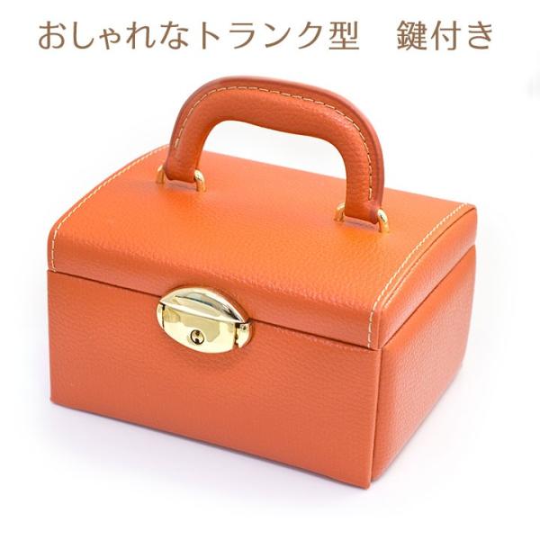 ジュエリーボックス 宝石箱 ジュエリーケース トランク型オレンジ 鍵付き 旅行用 トラベル ご自宅用...