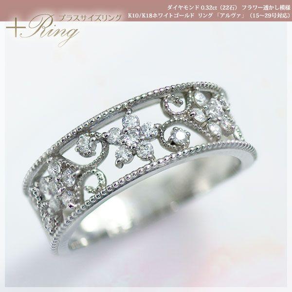 大きいサイズ 指輪プラスサイズリング15から29号 ダイヤモンド22石 計0.32ct レディース ...