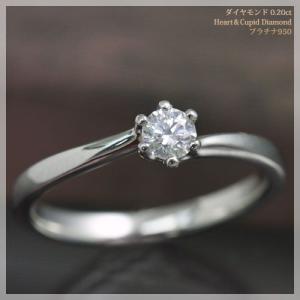 エンゲージリング(婚約指輪)プラチナ ダイヤモンドリング(指輪)0.2ct excellentカット ハートキューピット プラチナ950(PT950)純プラチナ(PT999) 国産 日本製｜b-ciao