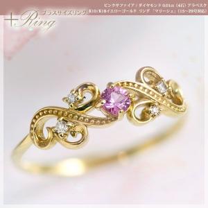 ピンキーリング ダイヤモンド0.01ct K10ホワイトゴールド K10ピンク