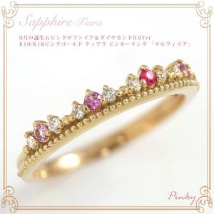 ピンキーリング ダイヤモンド0.01ct K10ホワイトゴールド K10ピンク